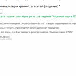 Выбор способа обработки акцизных марок