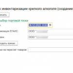 Выбор торговой точки
