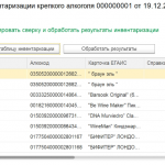 Обработка информации и выявление отклонений