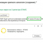 Сбор акцизных марок по товарам 1 регистра
