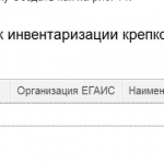 Создание инвентаризации